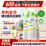 优洁士全屋多功能污渍清洁剂浴室玻璃水垢瓷砖马桶多效清洁厨房油烟去油 囤货惠享—3瓶装