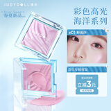 橘朵（Judydoll）海洋系列腮红高光多用膏清透水光肌送女友礼物#01粉流沙淡颜百搭