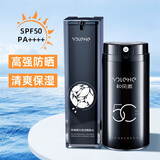 和风雨男士防晒霜100g美白户外SPF50PA++++高倍防晒防晒伤防水汗学生 【清爽组合】防晒霜+爽肤水