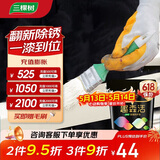 三棵树漆（SKSHU）金属漆水性防锈漆防护漆翻新栏杆铁门改色通用墙面修复漆 白色