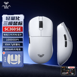 狼蛛（AULA）SC360SE/620/580无线游戏鼠标有线蓝牙三模鼠标人体工学轻量化设计六档DPI可调节1K回报率电竞鼠标 SC360SE月光白【赠防滑贴】