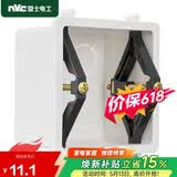 NVC雷士电工 开关插座 暗盒修复器86型底盒 修补器线盒开关插座固定器10只装