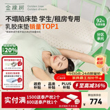 金橡树泰舒 天然乳胶床垫泰国进口学生宿舍 单人垫子 0.9*2米 软硬适中