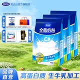 完达山全脂奶粉1kg 高钙高蛋白牛奶粉 成人奶粉全脂奶粉1000g 大袋1000g*3袋