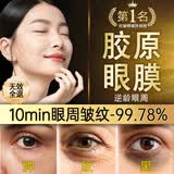 同仁堂眼膜贴眼袋提拉紧致淡化细纹抗皱泪沟黑眼圈眼袋贴60片