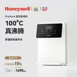 霍尼韦尔（Honeywell）管线机壁挂式 家用净水器伴侣 100℃真沸腾 即热即饮 多档水温 直饮饮水机 水电分离 防干烧防漏水 【制热款-白色】GX-EH01-H