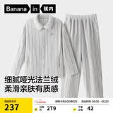 蕉内绒绒305H男女士法兰绒睡衣秋冬季保暖家居服情侣套装翻领长袖长裤