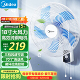 美的（Midea）壁扇16吋壁挂电风扇轻声宿舍摇头商用挂墙风扇食堂大风力工业壁扇摇头牛角扇 FWA40UA