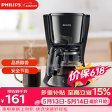 飞利浦（PHILIPS）咖啡机 家用滴漏式美式MINI咖啡壶 HD7432/20(咖啡粉用)