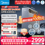 美的（Midea）家用净水机星河3.0弱碱净水器三水直饮矿物质1200G 0阻垢剂 杀菌反渗透厨下式净饮机pro升级款系列