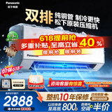 松下空调【价保618】E系列双排铜管1.5匹新一级能效省电挂机变频冷暖 原装压缩机 强劲速冷E13KQ10