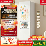 康佳【价保618】新升级一级能效变频226三开门冰箱节能软冷冻家用租房小型家用租房国家补贴AR-226PG3