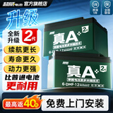 超威（CHILWEE）真A+电动车电池铅酸石墨烯电瓶适用雅迪爱玛台铃小牛大容量蓄电池 48V20AH 以旧换新 4只装 【重磅升级】2代 适配20-25Ah