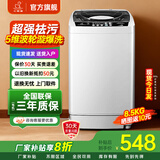 小鸭【官方店】全自动洗衣机小型宿舍迷你母婴儿童小孩宝宝专属家用出租房预约洗脱一体洗衣机小型迷你 8.5kg全自动【智能风干+终身联保+防缠绕】 波轮 全自动洗脱一体