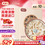 燕福元干燕窝干盏燕碎燕窝碎白燕角燕盏碎溯源进口孕期营养补品送礼礼盒 溯源小燕角 50g*1盒 【低至10.5元/g】