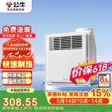 公牛风暖浴霸2200W单档取暖深度换气小户型三合一按键开关GY12BJG