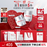 薇诺娜光透皙白套装日霜晚霜美白补水乳液面霜护肤品