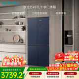 西门子（SIEMENS）冰立方497L十字门冰箱超薄微平嵌 抑菌清新 一级能效 湖蕴蓝 KC505680EC 国家补贴