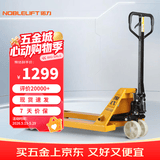 诺力（NOBLELIFT） 手动地牛 DF3吨液压托盘搬运叉车 外宽685叉长1220mm尼龙轮 
