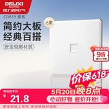 德力西开关插座面板 CD815系列 八芯网络电脑插座（六类） QSE86T8/2