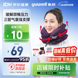 鱼跃（yuwell）颈椎牵引器家用颈椎矫正器护颈椎医用充气老人颈托B型3层