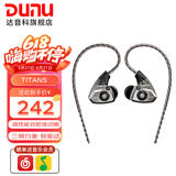 达音科（DUNU） TitanS音乐耳机入耳式HIFI耳塞动圈可换线发烧入门高保真有线流行学生高解析 TITAN S 咖啡色