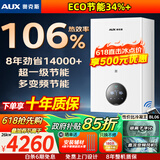 奥克斯(AUX) 燃气壁挂炉天然气供暖炉家用燃气热水器地暖暖气片采暖热水炉恒温ECO节能供暖洗浴两用 26KW 超一级节能多变频 ≤200㎡ 天然气12T
