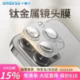 Smorss【AR增透-银白色】适用苹果iPhone16Pro/16ProMax镜头膜钢化膜后置摄像头防刮定位秒贴手机保护膜