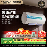 史密斯（A.O.SMITH）佳尼特金圭电热水器60升【短款】JC1-B 双棒分离速热 免换镁棒 一级能效 国家补贴【银河】