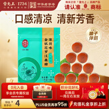 雷允上薄荷味金银花罗汉果糖20g 清新型茶香味草本糖硬质糖果