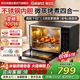 格兰仕（Galanz）微波炉家用微蒸烤煮四合一体机 900瓦速热不锈钢内胆变频省电1级能效 23L大容量平板易清洁R6A(B0)