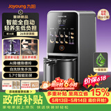 九阳（Joyoung）【26年新款 K7Pro紫火版】全自动豆浆机破壁机变频含钛免煮五谷杂粮低嘌呤免手洗【价保618】