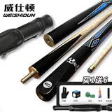 威仕顿蓝雀台球杆 小头桌球杆新手入门级公杆中式黑八斯诺克用品带杆桶