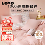 LOVO罗莱家纺 公主风全棉四件套纯棉床单被套被罩床笠款220*240cm