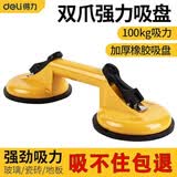 得力（deli）玻璃吸盘铝合金强力瓷砖吸盘吊顶地板吸提器玻璃集成天花板拆卸 双爪吸盘-DL-XP02
