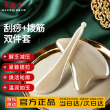 中葆堂牛角刮痧板拨筋棒2件套面部提拉按摩神器脸部刮痧精油全身通用