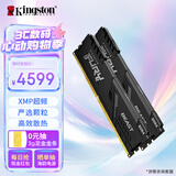 金士顿（Kingston）FURY 64GB(32G×2)套装 DDR4 3200 台式机内存条 Beast野兽系列 骇客神条
