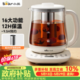 小熊（Bear）【价保618】养生壶 煮茶壶 烧水壶 可拆卸茶篮煮茶器多段保温迷你玻璃花茶壶1.5L电水壶 YSH-D15V9