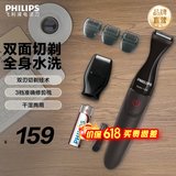 飞利浦剃须刀电动胡须造型器多功能剃须刀鬓角胡须修剪器送长辈送男友生日礼物520礼物送男友 MG1100/16