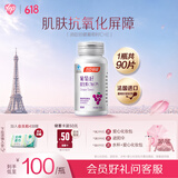 汤臣倍健Yep葡萄籽维生素C加E片90片维C维生素E肌肤抗氧化含原花青素成人