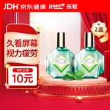 2盒装乐敦rohto曼秀雷敦新乐敦复方门冬维甘滴眼液13ml眼药水疲劳眼干眼涩视力模糊消炎止痒杀菌干涩发痒