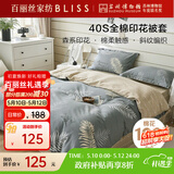 百丽丝被套100%棉全棉印花纯棉被罩双人家用床上用品被套220cm×240cm