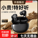 曦跃辰【柏林之声】2026新款无线蓝牙耳机超长续航降噪耳塞HiFi高音质迷你苹果安卓手机通用 黑色【万元柏林之音+通话降噪+5.4芯片】超长续航