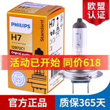 飞利浦汽车卤素大灯 近光灯泡(单支)适配 大众朗逸(08至19款)