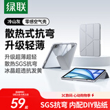 绿联适用iPad air8保护套11英寸M4芯片2026款Air7/6/5/4保护壳Y折苹果平板电脑支架桌面带笔槽灰