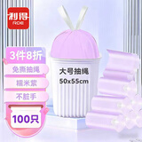 利得抽绳垃圾袋糯米紫50*55cm100只双面2.4丝增厚款家用厨房免撕抽绳