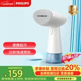 飞利浦（PHILIPS）【价保618】手持挂烫机便携熨烫机家用蒸汽熨烫刷入门熨斗小型 18g/min 85ML 礼物送礼 STH1000/10