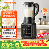九阳（Joyoung）破壁机1.75L家用全自动豆浆机降噪榨汁料理机五谷杂粮破壁机P366国家补贴【价保618】