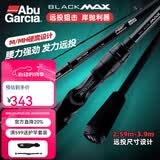 ABU GARCIA阿布BMAX3路亚竿单杆远投翘嘴竿碳素路亚雷强竿打黑微物马口竿 3.96米 直柄MH调2节半