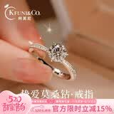 柯芙尼【赠GRA证书】挚爱莫桑钻戒指女时尚520情人节礼物送女友老婆